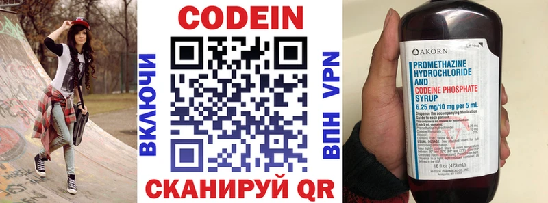 Кодеиновый сироп Lean напиток Lean (лин)  Рошаль 