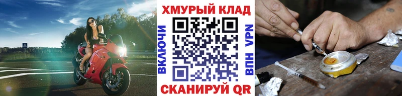 MEGA зеркало  Рошаль  ГЕРОИН герыч 