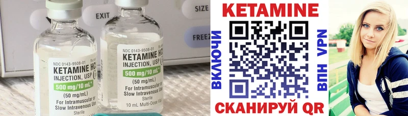 КЕТАМИН ketamine  Рошаль 