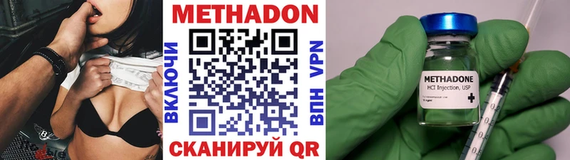 МЕТАДОН methadone магазин Рошаль